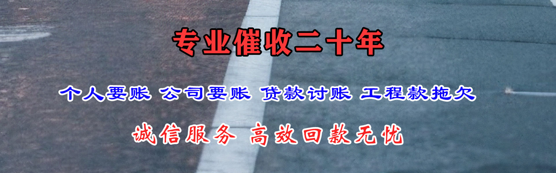 增城清债公司